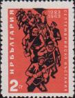 Болгария  1963 «40-летие Сентябрьского восстания 1923 года»