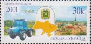 Украина  2001 «Регионы и административные центры Украины. Харьковская область»