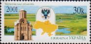 Украина  2001 «Регионы и административные центры Украины. Черниговская область»