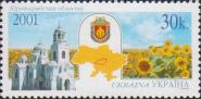 Украина  2001 «Регионы и административные центры Украины. Кировоградская область»