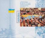 Украина  2001 «10-летие Независимости Украины» (блок)