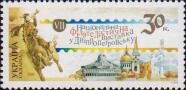 Украина  2001 « VII национальная филателистическая выставка в Днепропетровске»