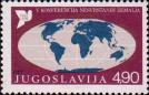 Югославия  1976 «V конференция неприсоединившихся стран. Коломбо»