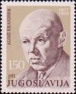 Югославия  1977 «100-летие со дня рождения Алойза Крайгера»