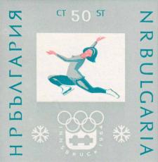 Болгария  1964 «IX зимние Олимпийские игры в Инсбруке. Австрия» (блок)
