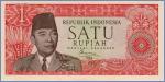 Индонезия 1 рупия  1964 Pick# 80b