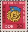 ГДР  1966 «Союза свободной немецкой молодежи (ССНМ)»
