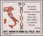 Италия  1970 «100-летие присоединения Рима к Италии»