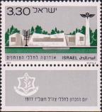 Израиль  1977 «День памяти»