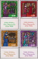 Израиль  1977 «Еврейский Новый год: Библейские женщины»