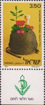 Израиль  1977 «NAHAL - Борющийся молодежь»