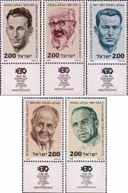 Израиль  1978 «30-летие независимости: Личности современной истории Израиля»