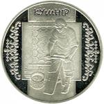 Монета. Украина. 5 гривен. «Скорняк» (2012)