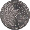  Казахстан  50 тенге 2010.08.29 [KM# 174] Луноход-1
