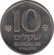  Израиль  10 шекелй 1984 [KM# 137] Теодор Герцль. 