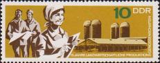 ГДР  1967 «15-летие образования в ГДР первых сельскохозяйственных кооперативов»