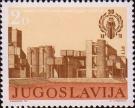 Югославия  1979 «30-летие университета «Кирилла и Мефодия» в Скопье»