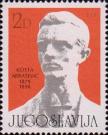 Югославия  1979 «100-летие со дня рождения К. Абрашевича»