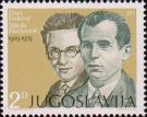 Югославия  1979 «50-летие со дня гибели Д. Джаковича и Н. Хекимовича»