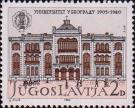 Югославия  1980 «75-летие Белгардского университета»