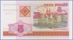 Беларусь 5 рублей  2000 Pick# 22