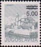 Югославия  1981 «Стандартный выпуск. Достопримечательности»