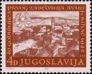 Югославия  1982 «40-летие Антифашисткого веча народного освобождения Югославии»