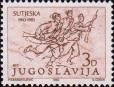 Югославия  1983 «40-летие битвы у Сутьески»