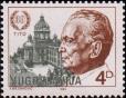 Югославия  1983 «30-летие  избрания И. Тито президентом республики»