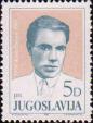 Югославия  1983 «75-летие со дня рождения Кочо Рацина»
