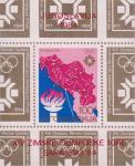 Югославия  1984 «XIV зимние Олимпийские игры в Сараево» (блок)