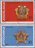 Югославия  1985 «40-летие Победы»