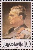 Югославия  1985 «93-летие со дня рождения И. Тито»