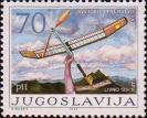 Югославия  1985 «Чемпионат мира по авиамоделизму»