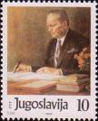 Югославия  1986 «94-летие со дня рождения И. Тито»