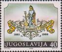 Югославия  1986 «125-летие Сербского национального театра в городе Нови-Сад»