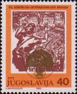 Югославия  1986 «50-летие интернациональных бригад в Испании»