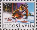 Югославия  1987 «Победа югославских спортсменов в чемпионате мира по горнолыжному спорту в Кран-Монтана»