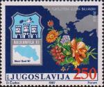 Югославия  1987 «Международная филателистическая выставка балканских стран «Балканфила XI» в Нови-Сад»