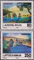 Югославия  1987 «Старинные мосты»