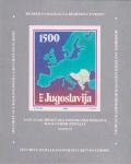 Югославия  1988 «Совещание министров иностранных балканских стран. Белград» (блок)