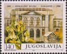 Югославия  1988 «100-летие музея Боснии и Герцоговины в Сараево»
