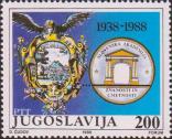 Югославия  1988 «50-летие Словенской академии искусств и наук»