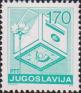 Югославия  1988 «Стандартный выпуск. Почтовая служба»