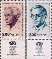 Израиль  1978 «30-летие независимости: Личности современной истории Израиля»