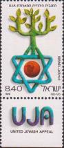 Израиль  1978 «американская общественная организация «Объединённый Еврейский Призыв» (UJA).»