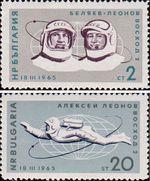 Болгария  1965 «Полет космического корабля «Восход-2»»