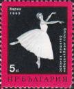 Болгария  1965 «II Международный конкурс мастеров балета в Варне»