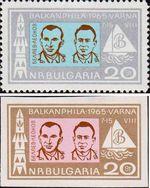 Болгария  1965 «Международная филателистическая выставка «Балканфила» в Варне»