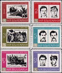 Болгария  1966 «90-летие Апрельского восстания против турецкого ига»